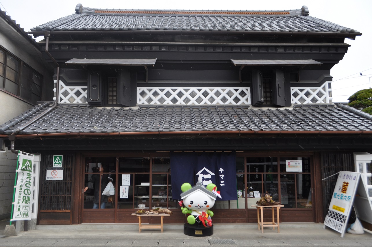 Murata Zou tourist information center（Yamani-kyo）