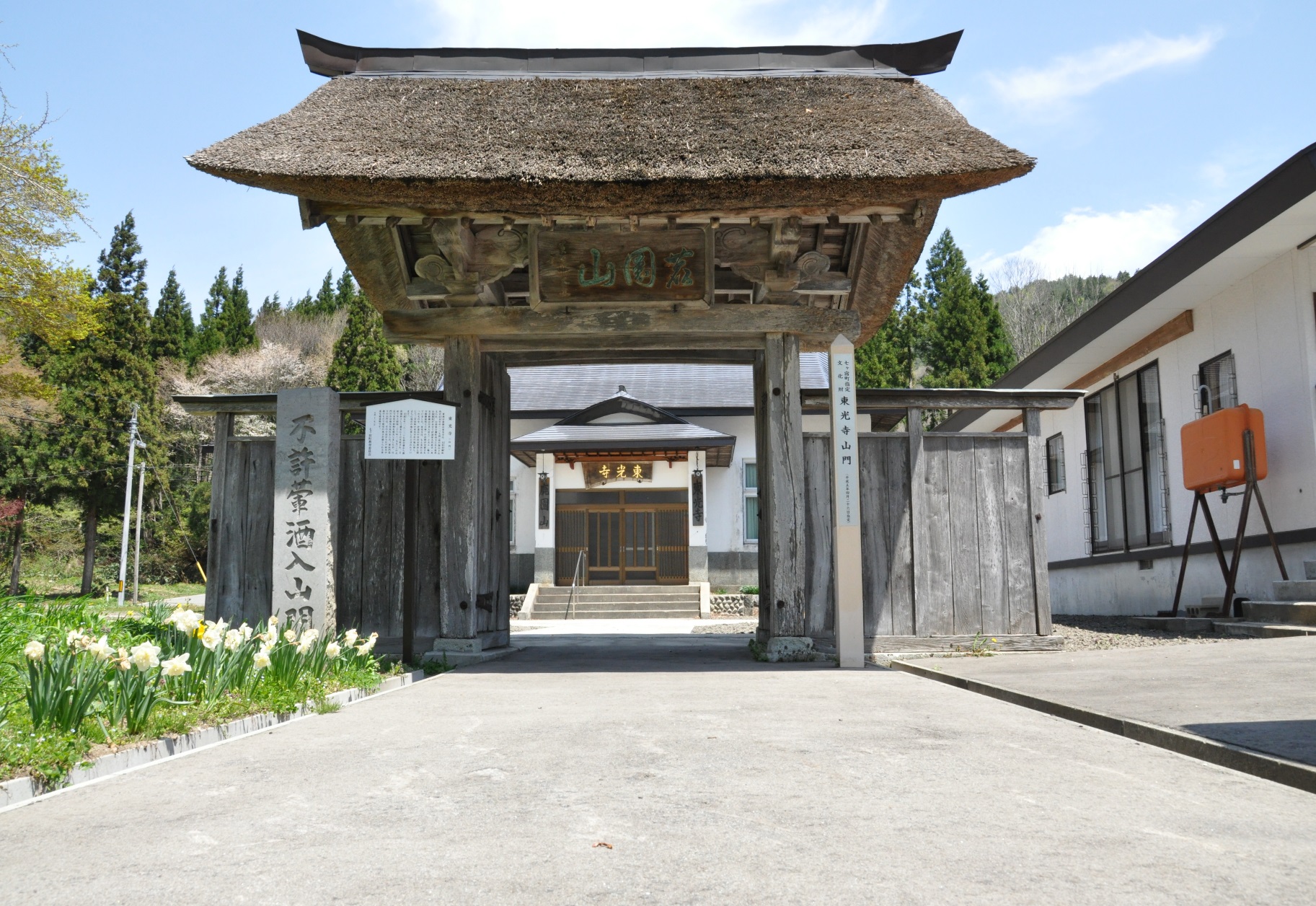 Tokouji Temple